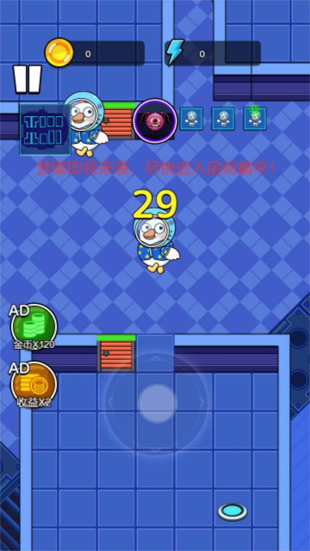 鸭鸭躺平记截图3