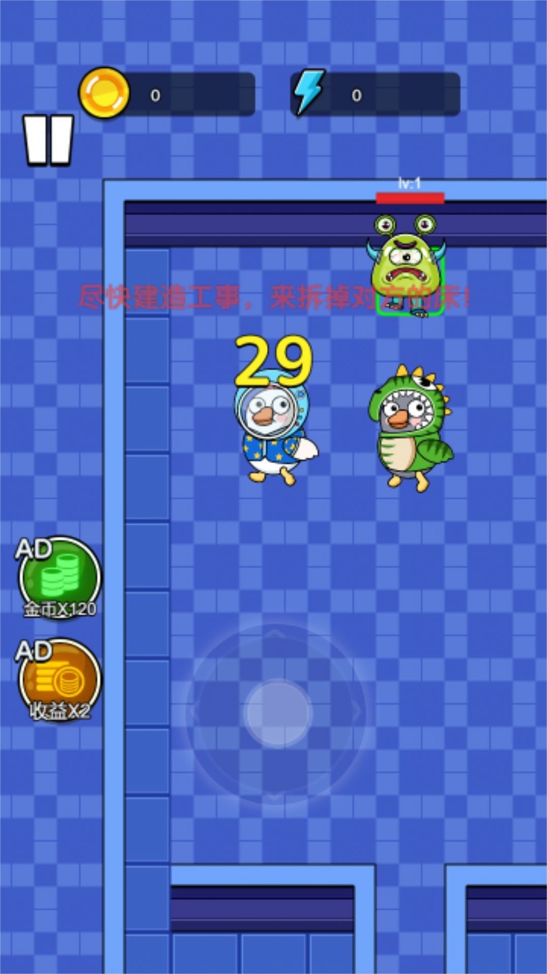 鸭鸭躺平记截图2