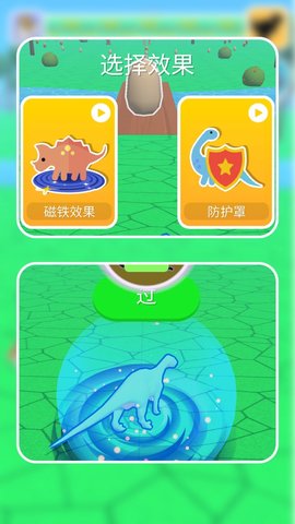 迷你龙境探秘截图1