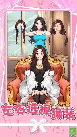 梦幻女友造型截图2