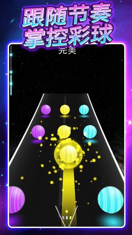 球球欢乐跳截图2