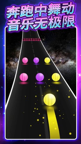 球球欢乐跳截图3