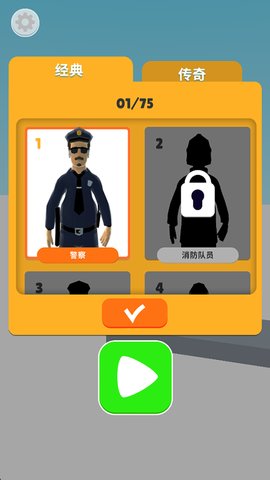 没病走两步截图2