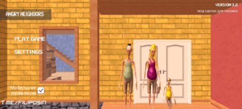 愤怒的邻居一家三口截图1