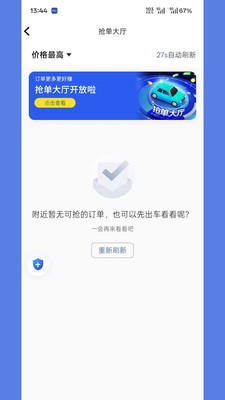 哎呦喂优行截图1