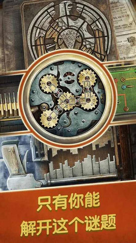 阿尔卑斯山谋杀案截图1