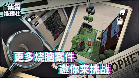 侦探推理社截图1
