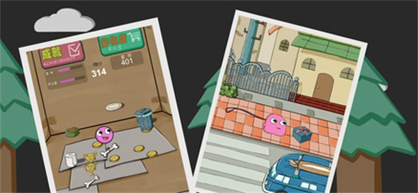 养只宠物球原版截图3