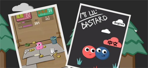 养只宠物球原版截图2