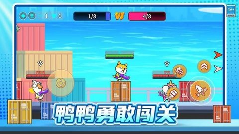 街头大乱斗截图3
