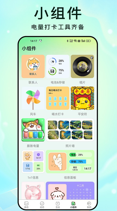 星动壁纸免费版截图1