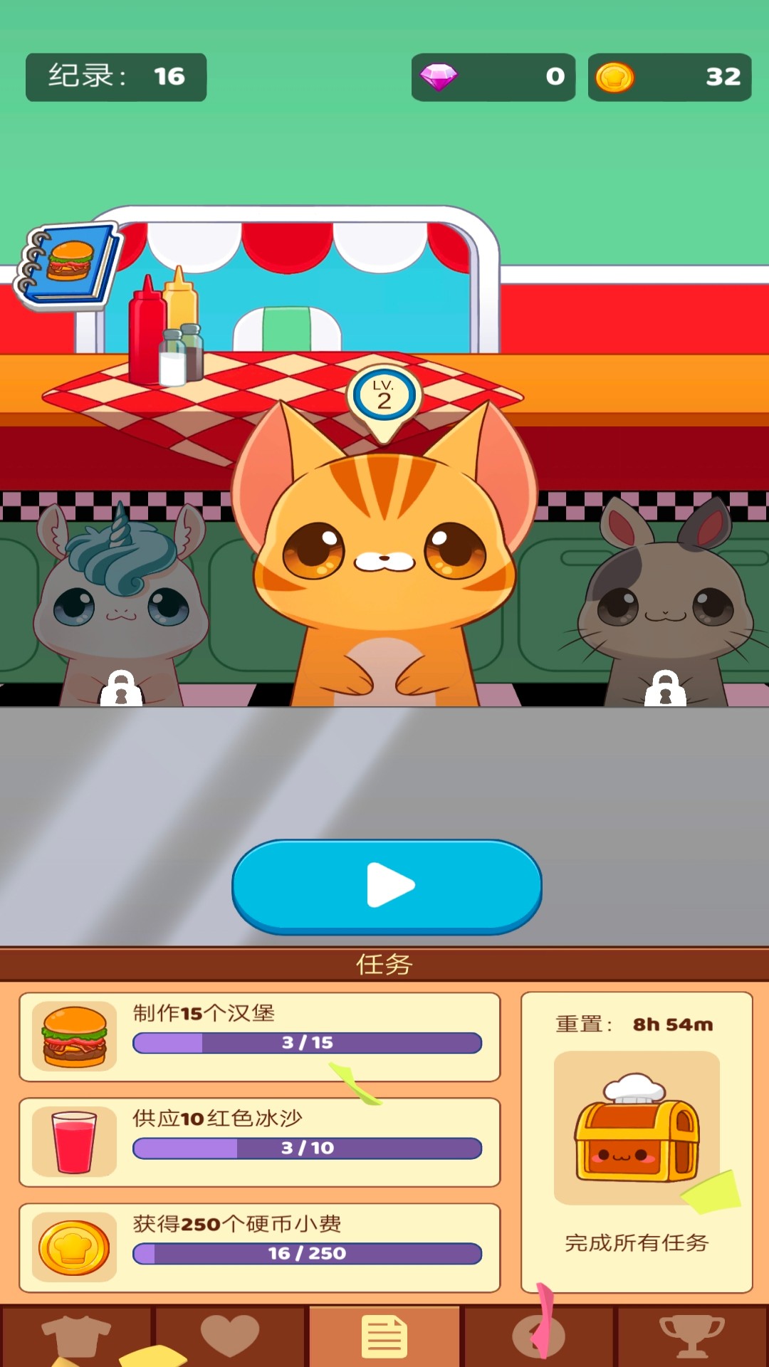 来个大汉堡截图2