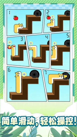 蛇蛇大逃亡截图2