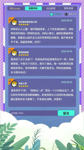 蛇蛇大逃亡截图3