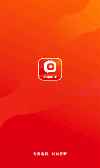 心雨影评app正版截图3