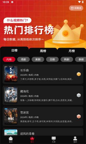 心雨影评app正版截图2