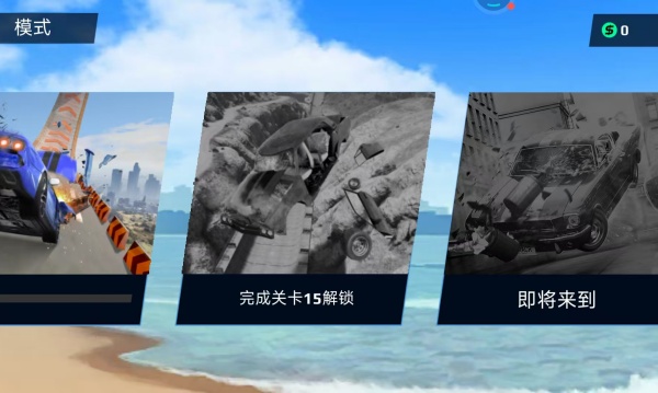 疯狂冲击战游戏