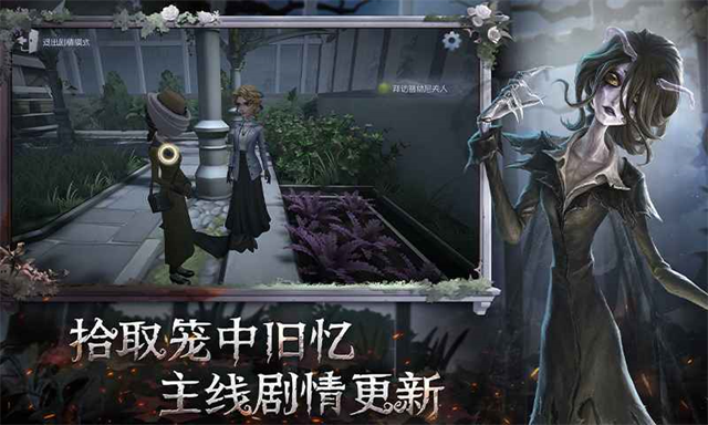 云第五人格截图2