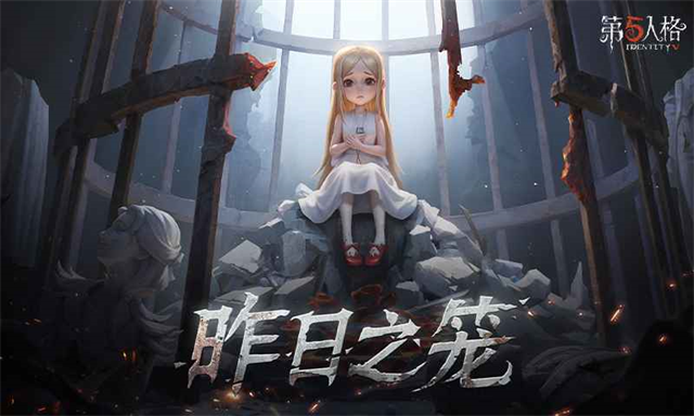 云第五人格截图1