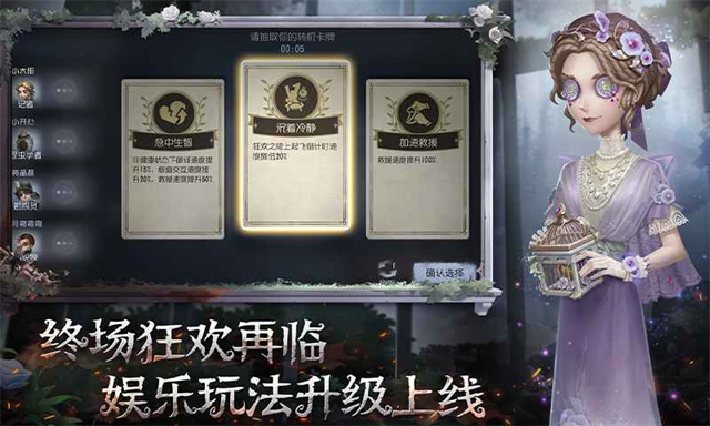 云第五人格截图4
