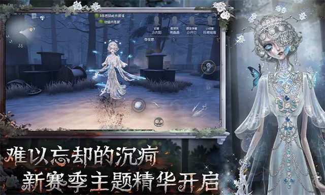 云第五人格截图3