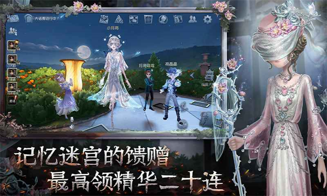 云第五人格截图5