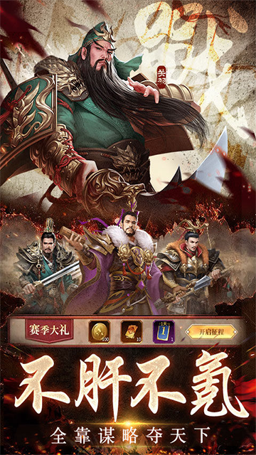 三国之空城计截图4