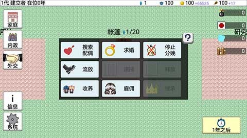 大出产王国2截图2