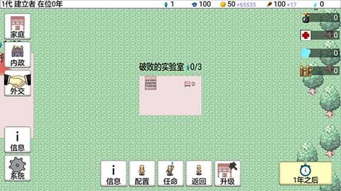 大出产王国2截图3