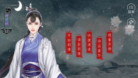 皇途很江湖截图2