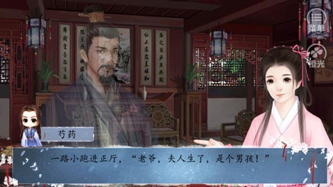 皇途很江湖截图3