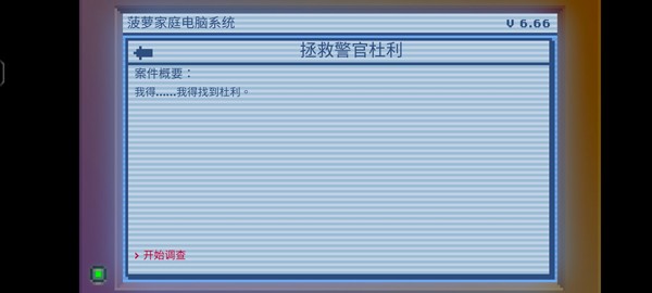 黑暗面侦探2截图1