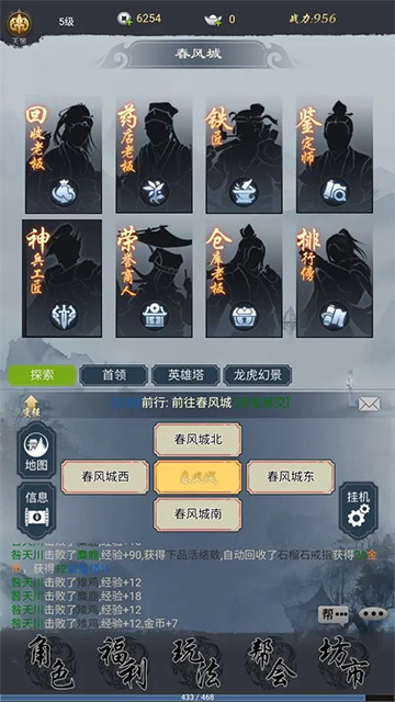 悠悠江湖截图2