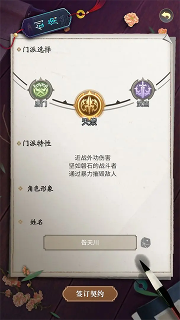 悠悠江湖截图1