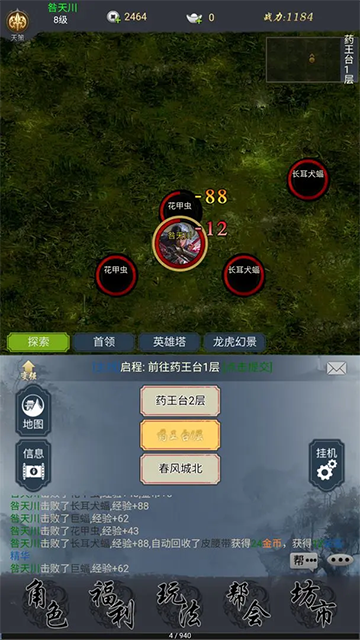 悠悠江湖截图3