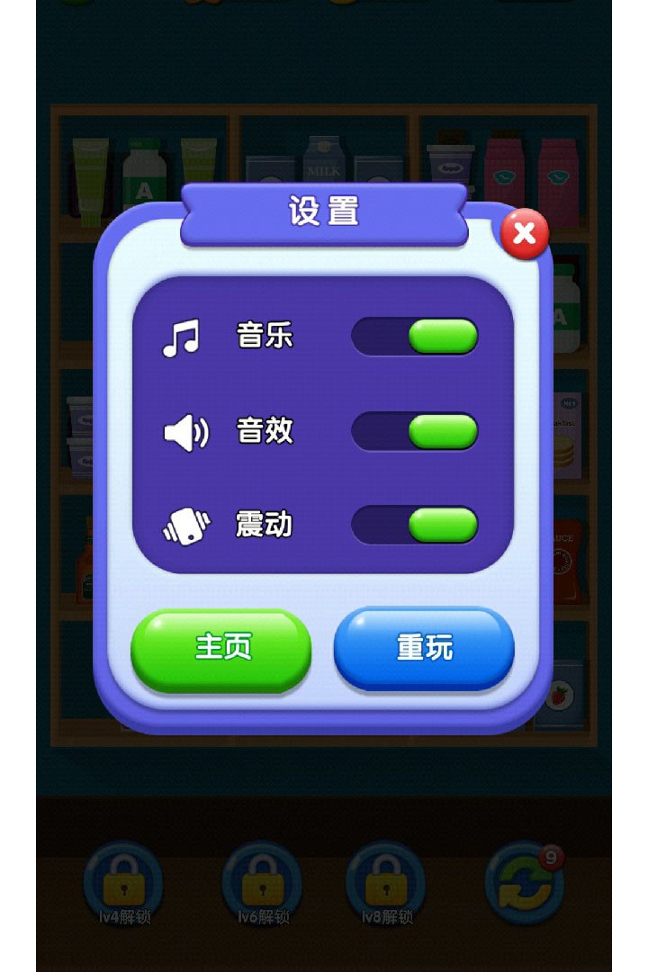 货柜消消消游戏截图2