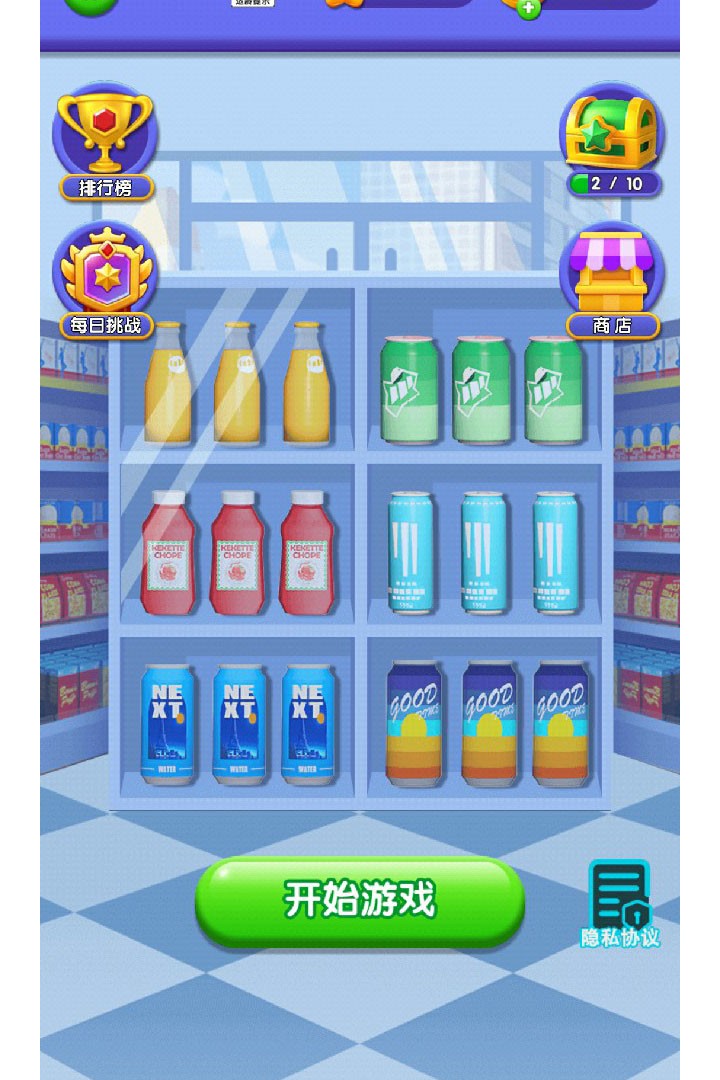 货柜消消消游戏截图5