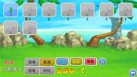 我的鸟制造截图1