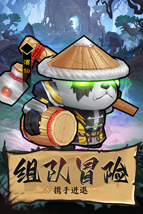 王座战争截图2