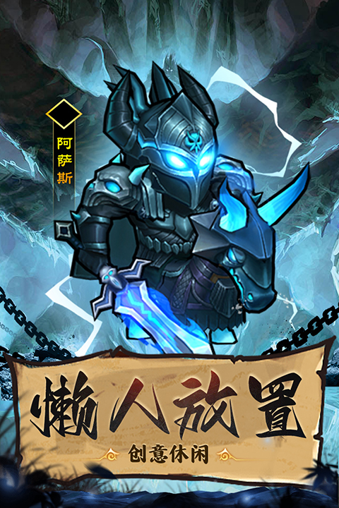 王座战争截图4