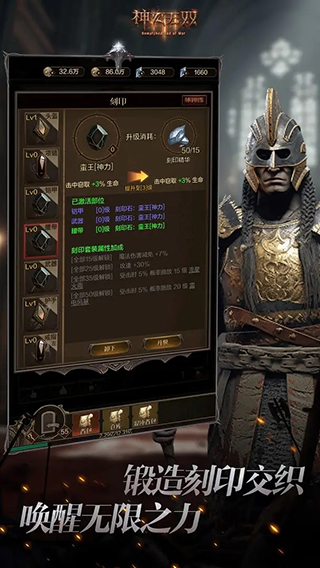 神灭无双截图4