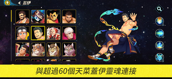 盖伊传说截图1