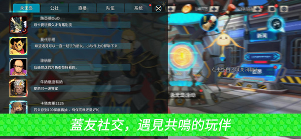 盖伊传说截图4