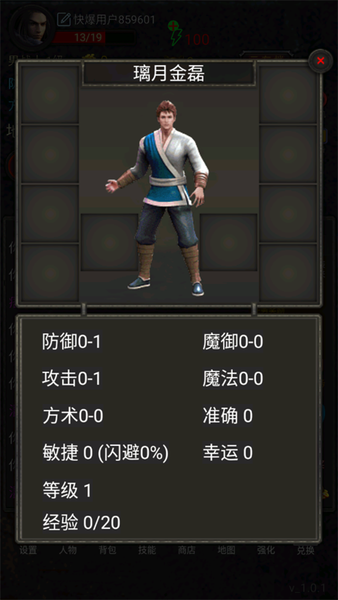 水浒英雄传截图3