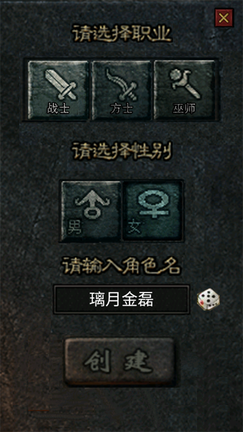 水浒英雄传截图4
