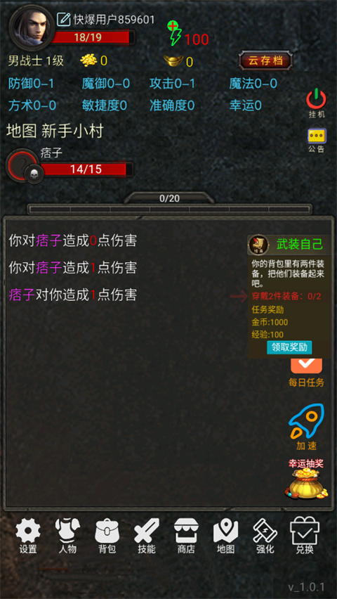 水浒英雄传截图5