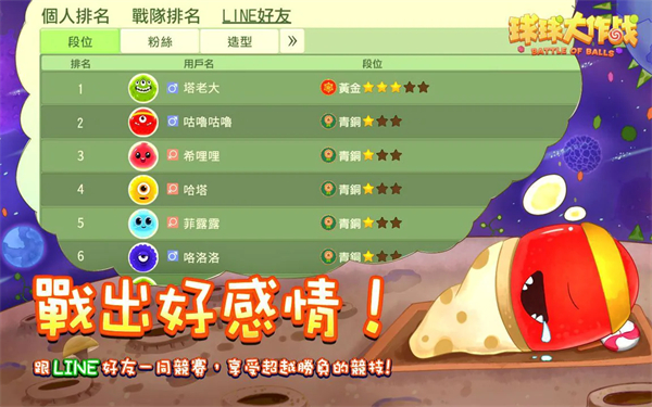 球球大作战不用实名认证截图1