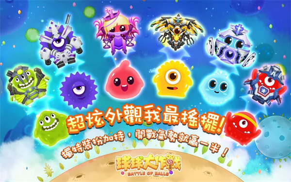 球球大作战不用实名认证截图4