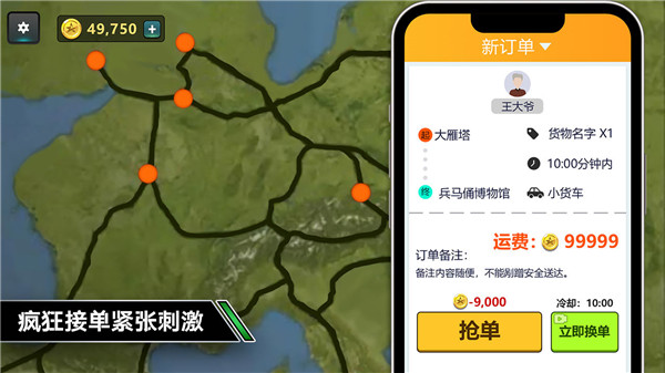 卡车模拟驾驶游戏截图3