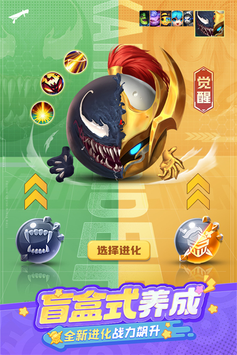 球球英雄台服截图1